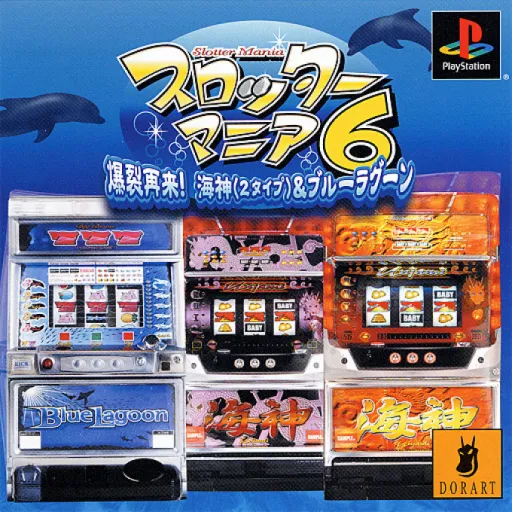 Slotter Mania 6 - Bakuretsu Sairai! Wadatsumi (2 Types) & Blue Lagoon (Japan)